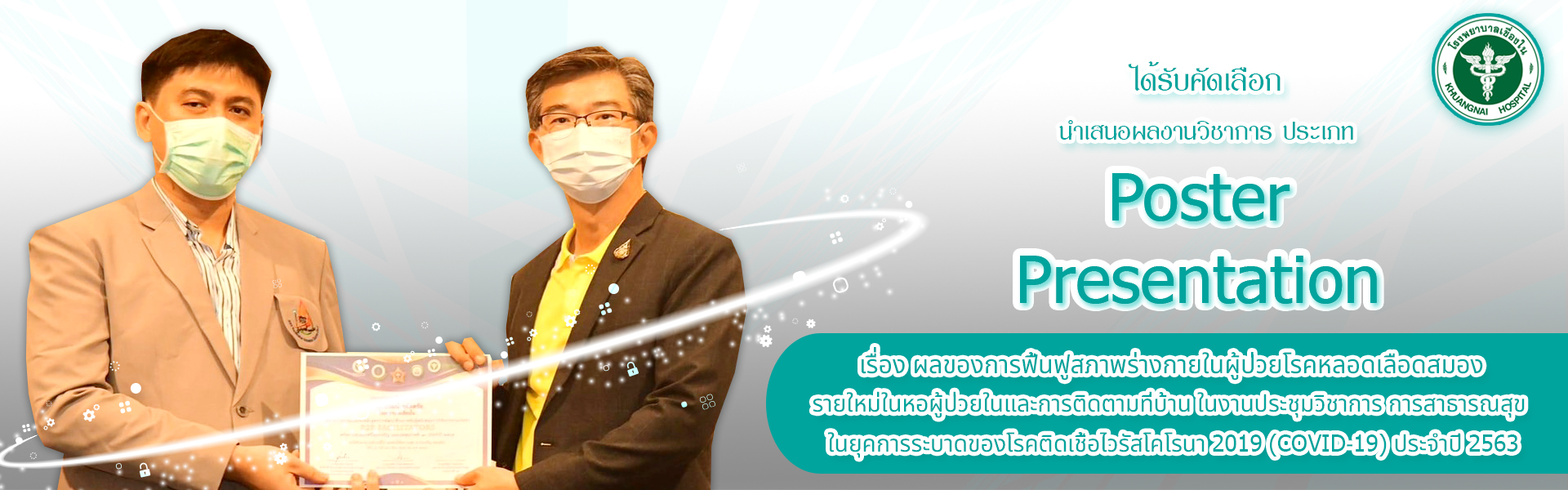 กายภาพ1