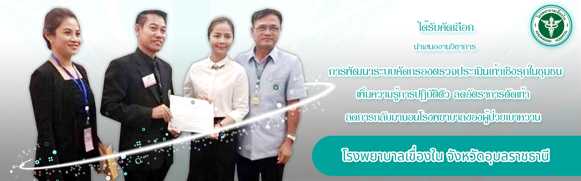 กายภาพ4