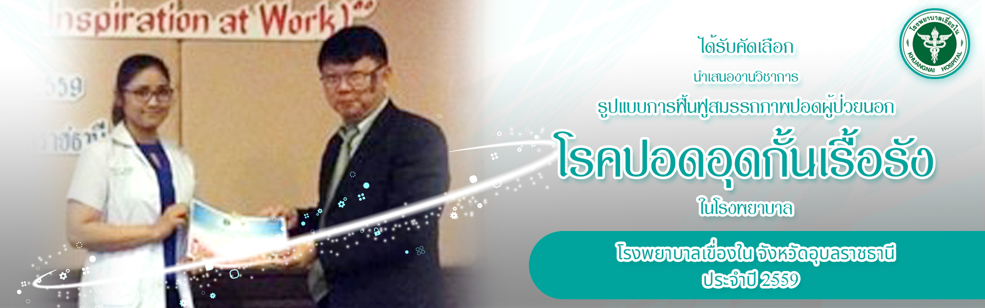 กายภาพ5