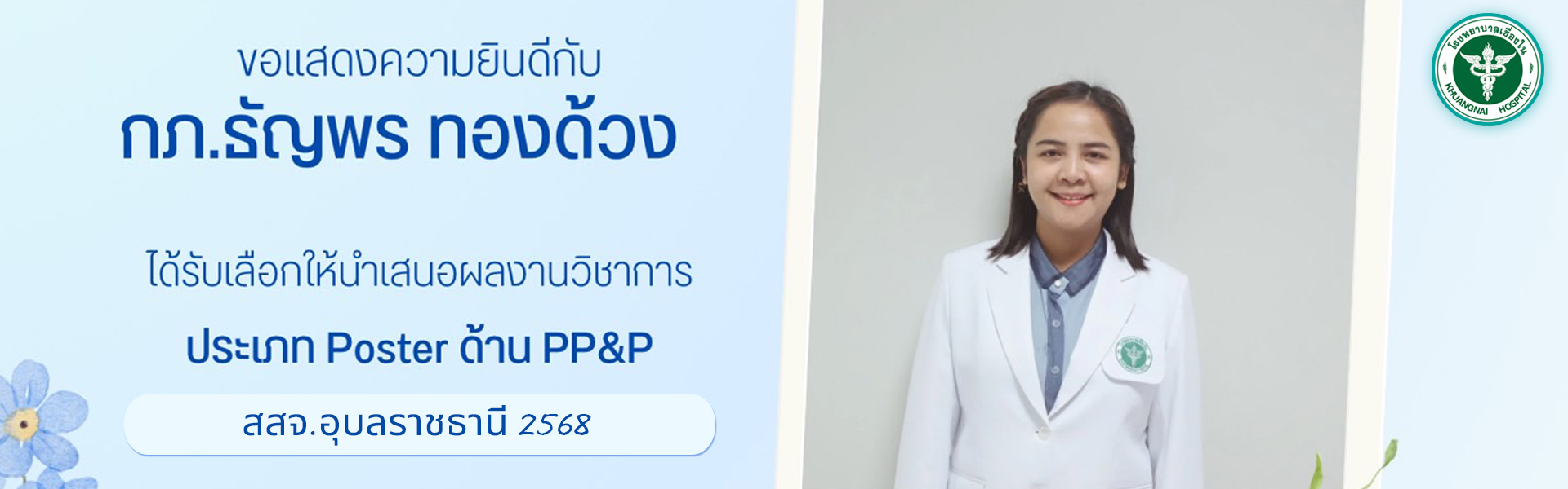 ความภูมิใจ1