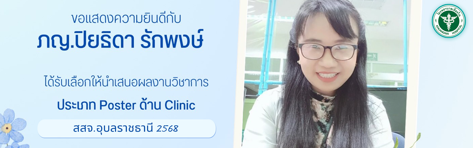 ความภูมิใจ2