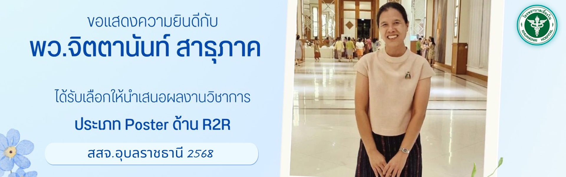 ความภูมิใจ3