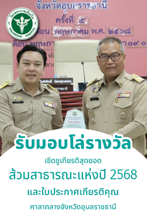 26 พฤษภาคม 2568