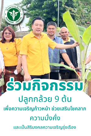 29 มิถุนายน 2568 2
