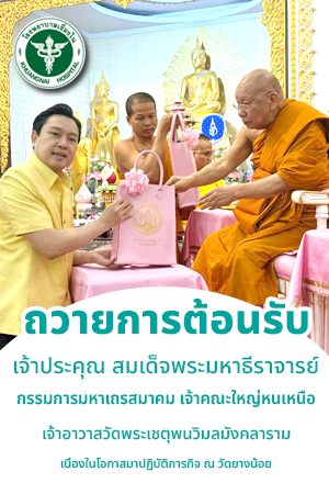 31 พฤษภาคม 2568 - 2
