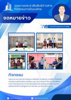 สีน้ำเงิน สีขาว เป็นทางการ ประชาสัมพันธ์ ข
